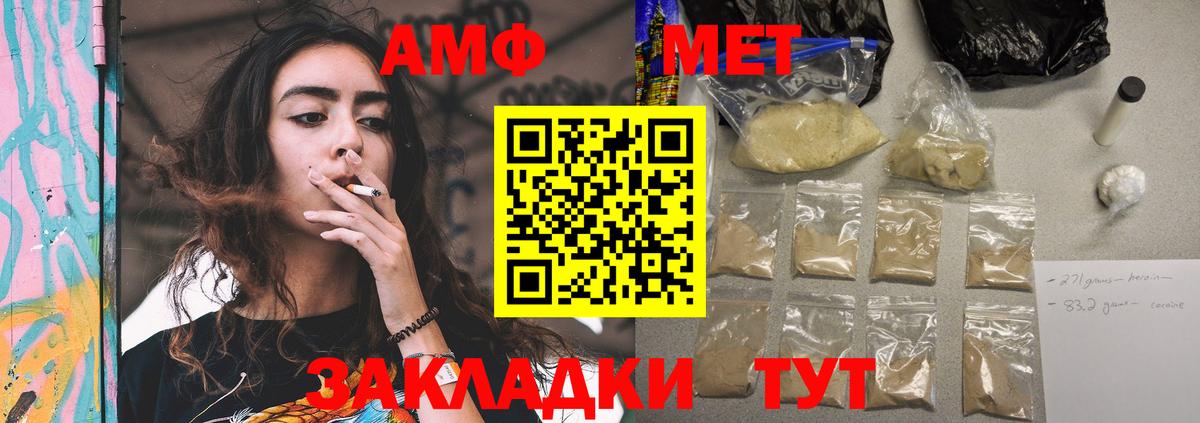 Amphetamine 97%  Amphetamine  Барнаул  Вход с VPN 