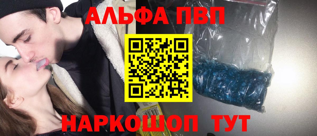 A PVP Crystall Барнаул