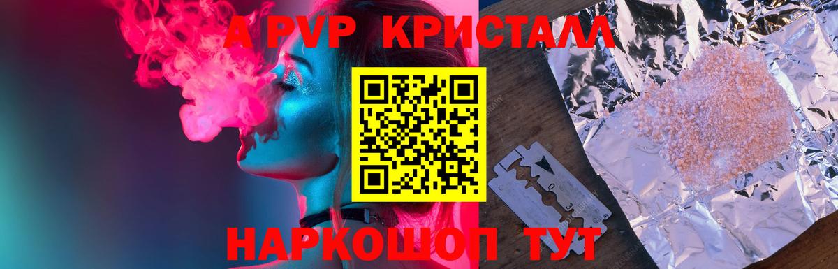 А ПВП мука  A PVP СК  Барнаул 