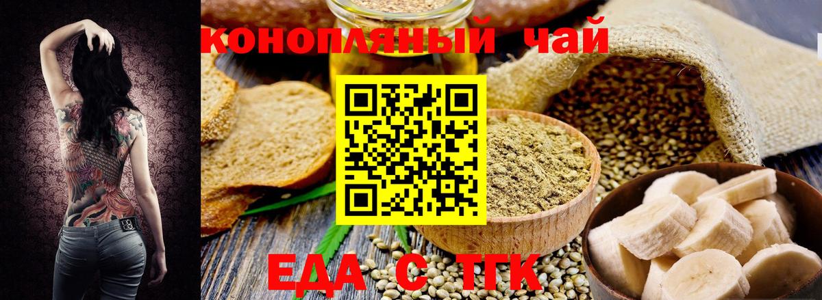 Печенье с ТГК конопля  Вход с VPN  Барнаул 