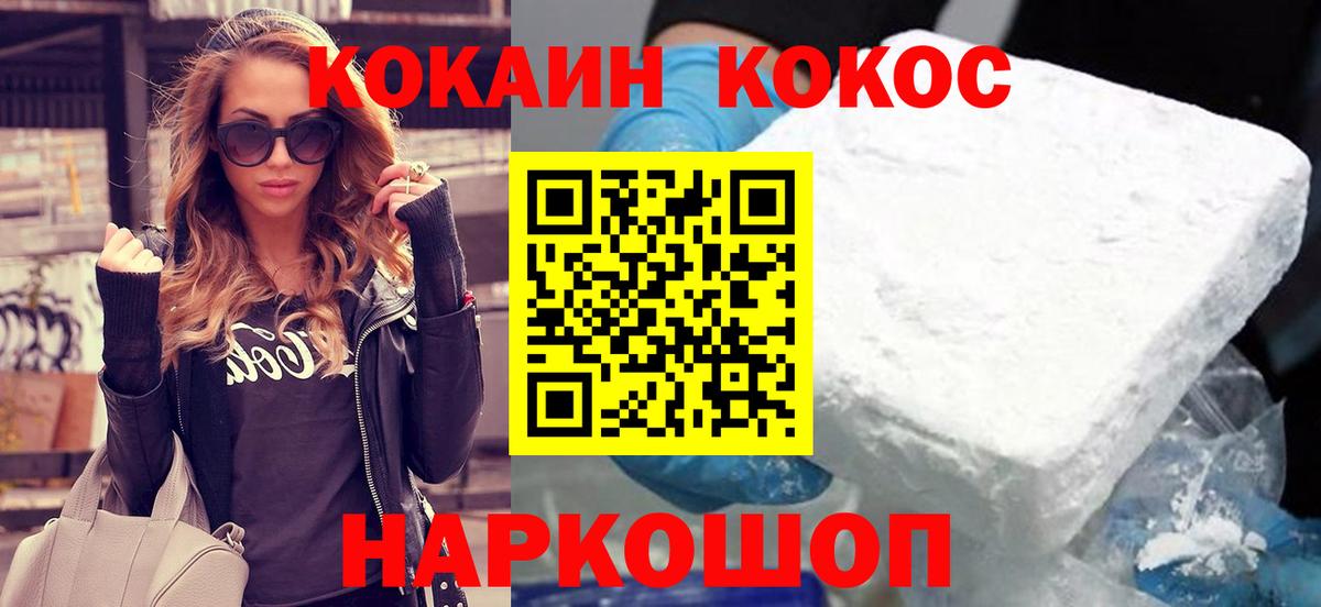 Cocaine Колумбийский  COCAIN 97%  Барнаул  Вход с VPN 