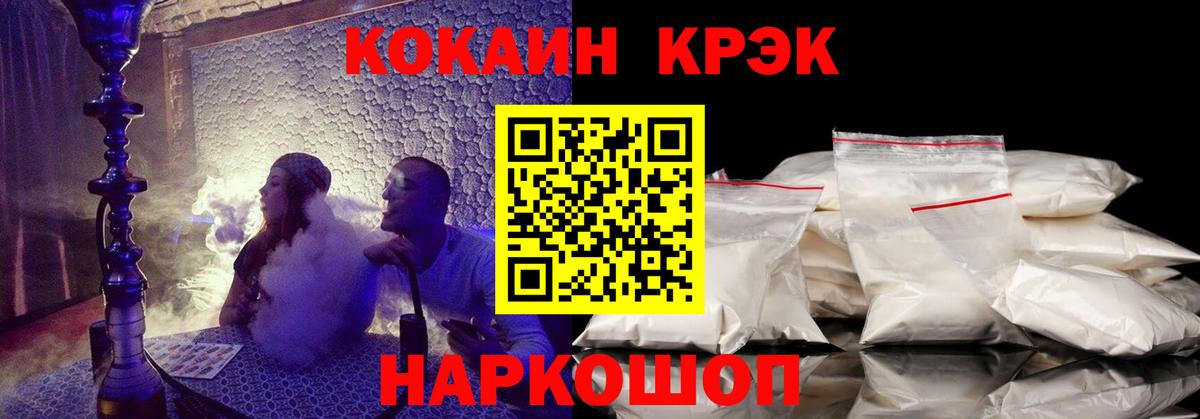 КОКАИН Fish Scale  Барнаул 