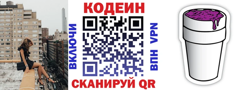 закладка  Барнаул  Codein Purple Drank 