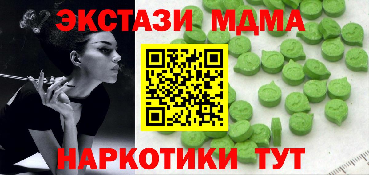 Барнаул  цена   Вход с VPN  Экстази  Экстази 280 MDMA  Ecstasy XTC 