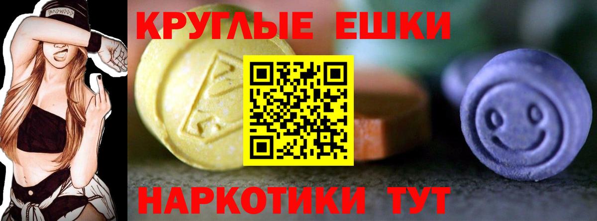 дарнет шоп  Барнаул  Ecstasy  Ecstasy 280мг  Ecstasy XTC 