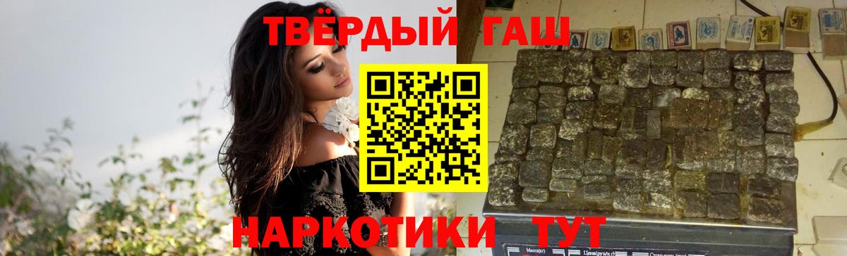 ГАШИШ  Гашиш хэш  Барнаул  Вход с VPN  ГАШИШ гарик 