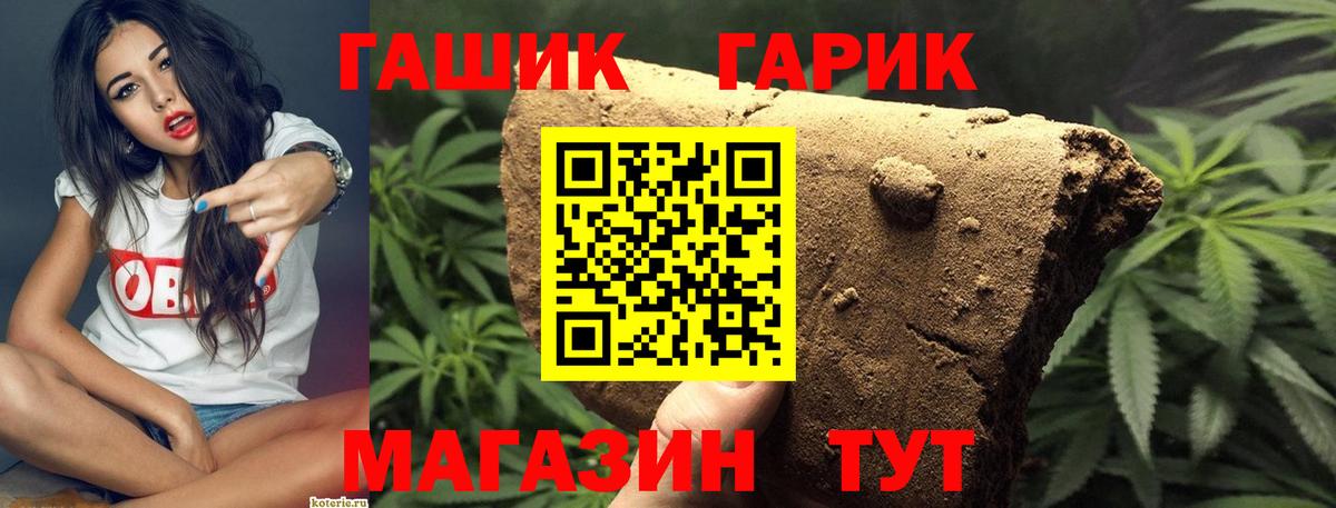 ГАШИШ индика сатива Барнаул