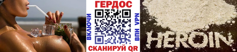 Героин гречка  Барнаул 