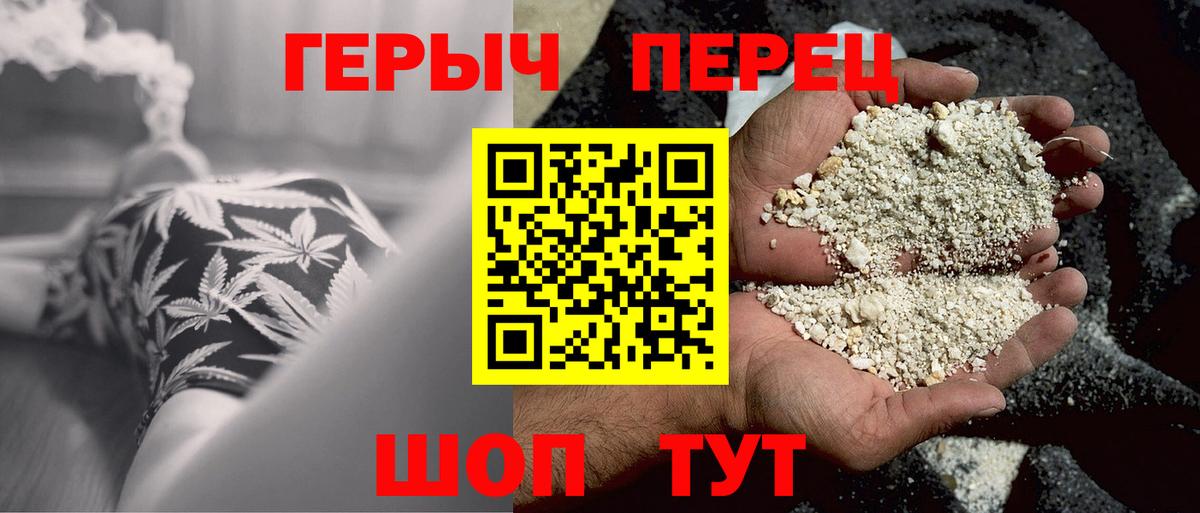 Героин  Барнаул  Героин белый 