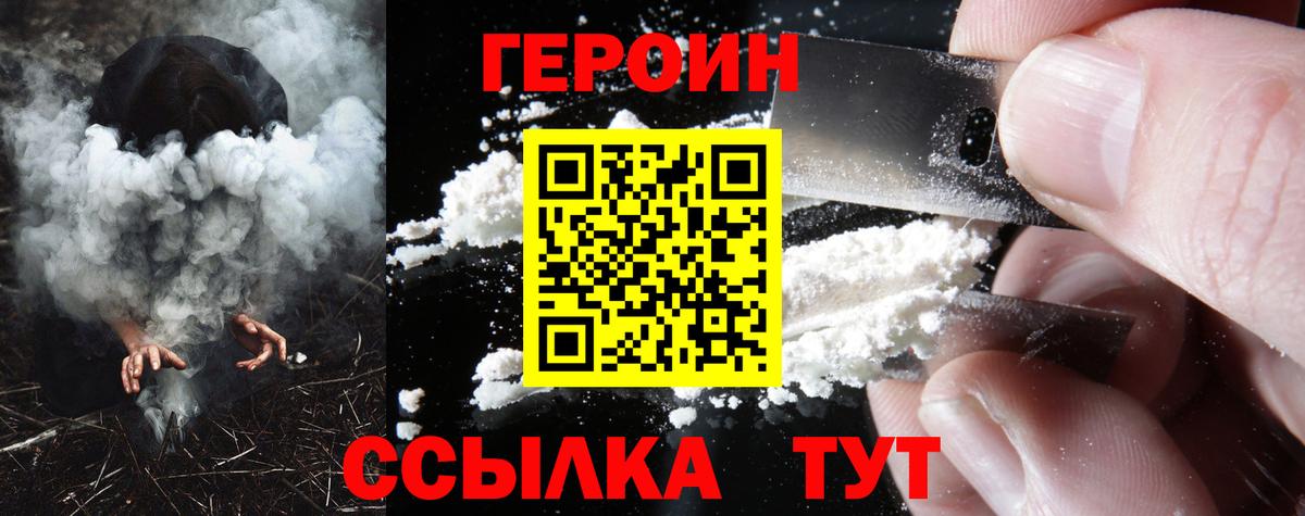Барнаул  ГЕРОИН гречка  Вход с VPN 