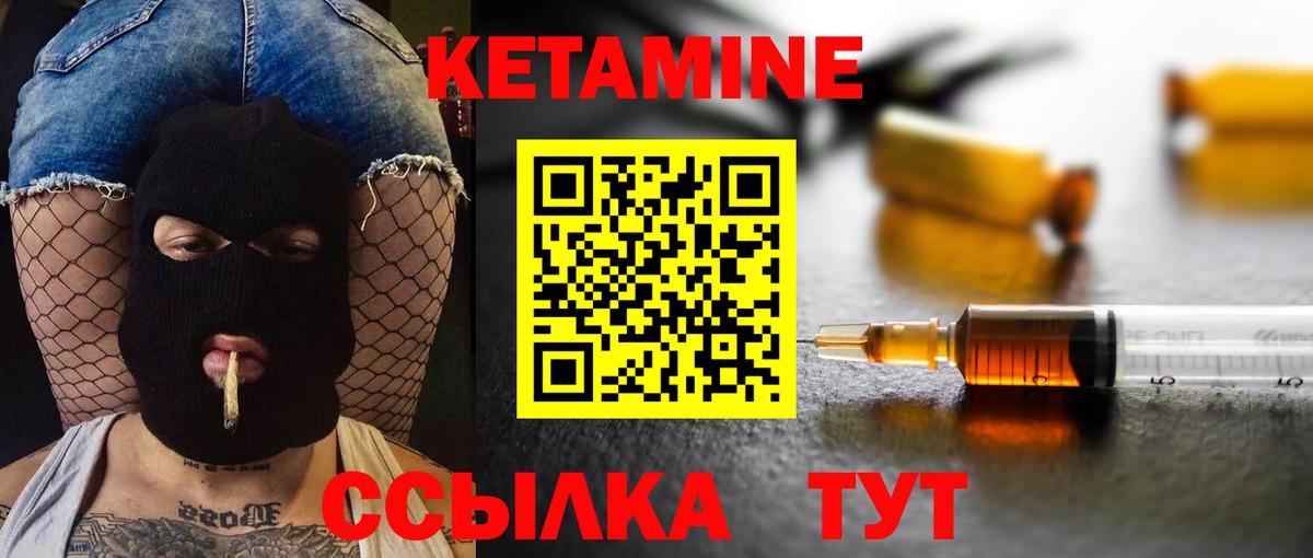 Кетамин ketamine Барнаул