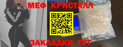 метамфетамин Апшеронск