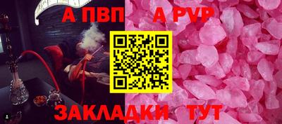 ALPHA PVP Аргун