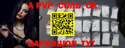 ALPHA PVP Аргун