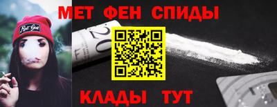 метамфетамин Апшеронск