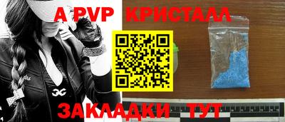 спайс Апрелевка