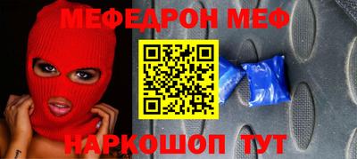меф VHQ Апшеронск