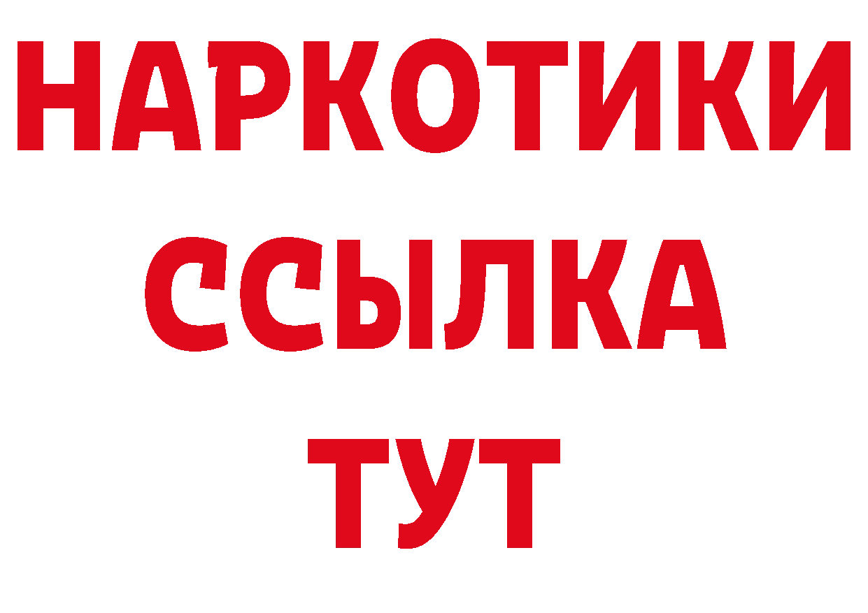 Названия наркотиков дарк нет состав Барнаул