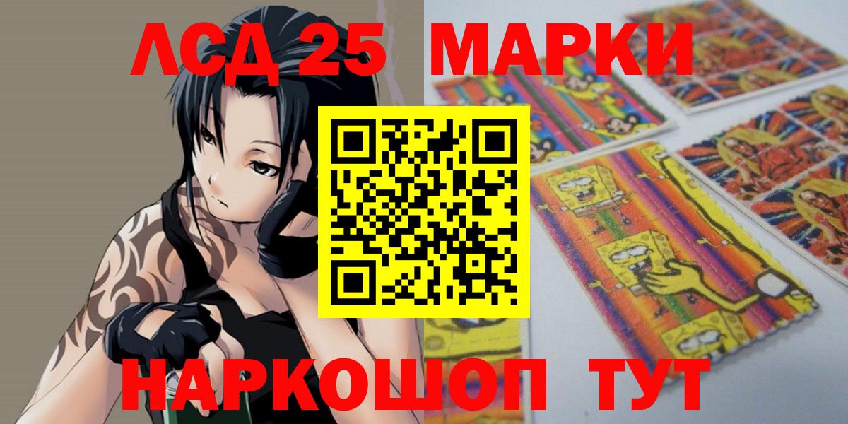 LSD-25 экстази кислота  ЛСД экстази  LSD-25 экстази кислота  Барнаул 