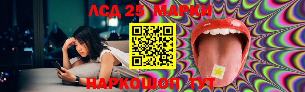 Барнаул  LSD-25 экстази кислота  Вход с VPN  Лсд 25 экстази кислота 