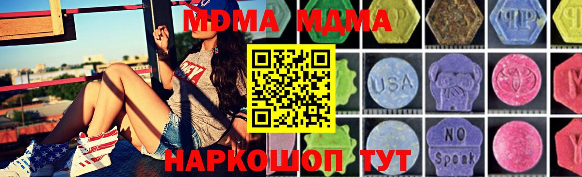 MDMA VHQ Барнаул