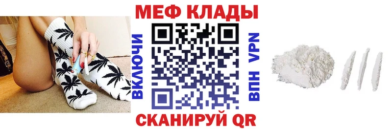 МЯУ-МЯУ mephedrone  как найти наркотики  Барнаул 