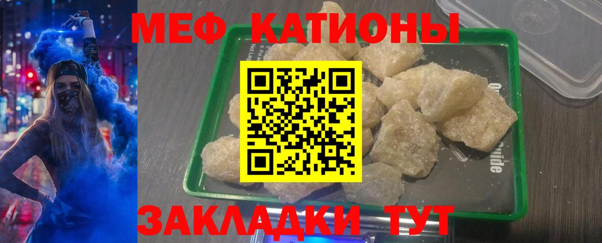 Меф кристаллы Барнаул