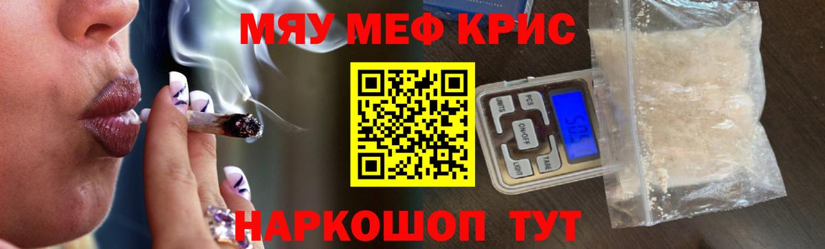 Меф VHQ  Меф  Барнаул 