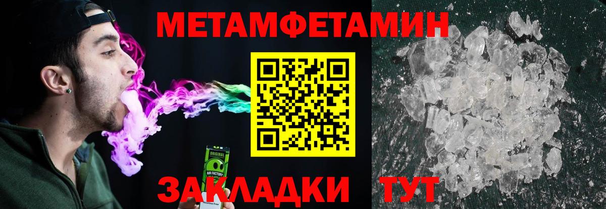 МЕТАМФЕТАМИН пудра Барнаул