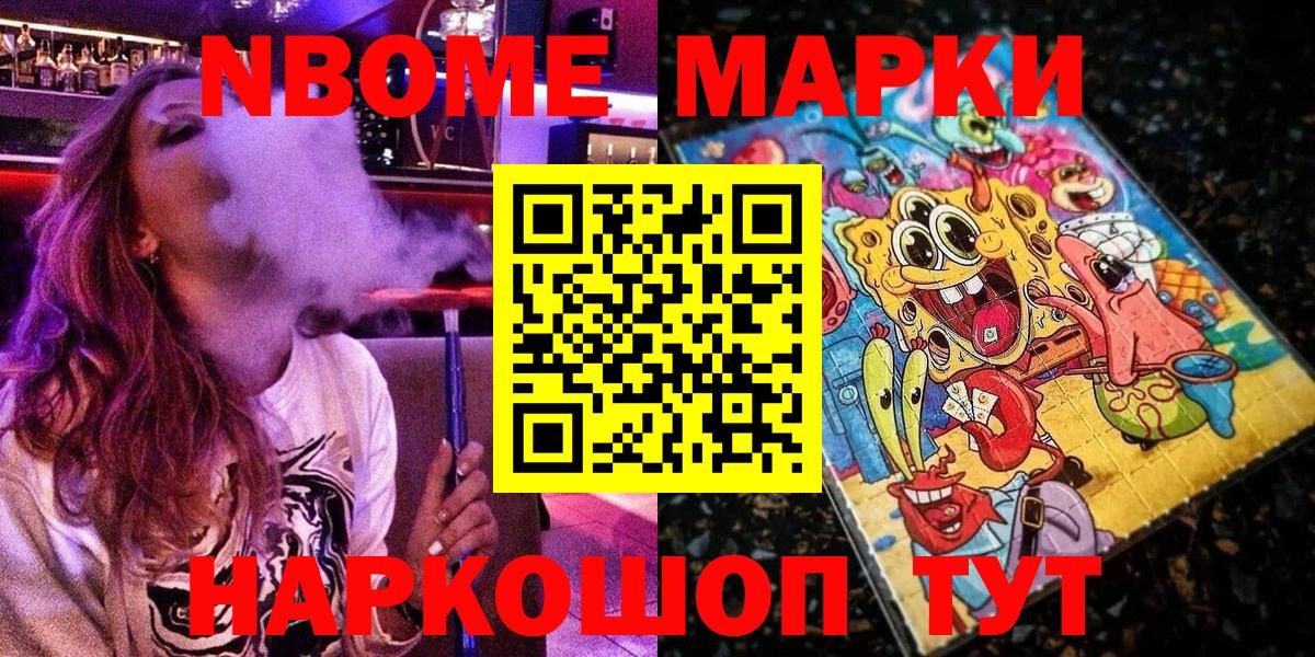 Наркотические марки 1500мкг Барнаул