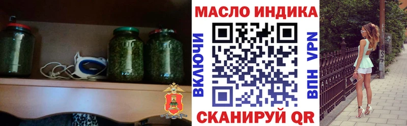 shop наркотические препараты  ссылка на мегу рабочий сайт  Барнаул  ТГК гашишное масло 
