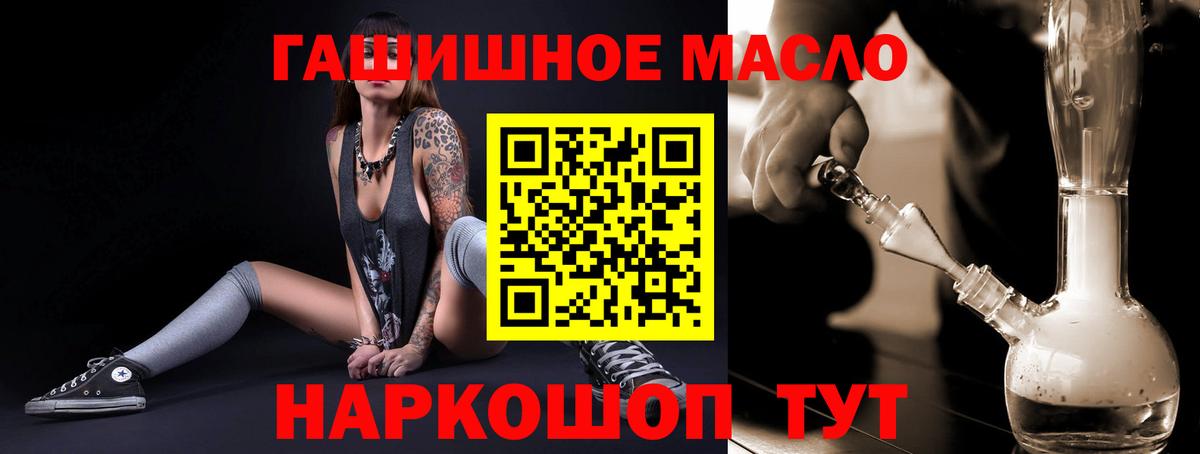 ТГК THC oil  Дистиллят ТГК вейп  Барнаул 