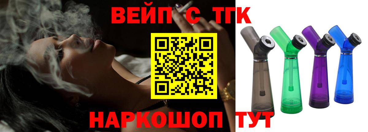 blacksprut ONION  ТГК вейп  Барнаул  Вход с VPN  ТГК Wax 