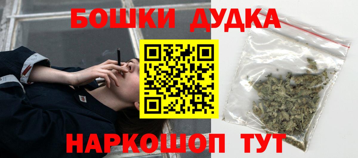 Каннабис Bruce Banner Барнаул