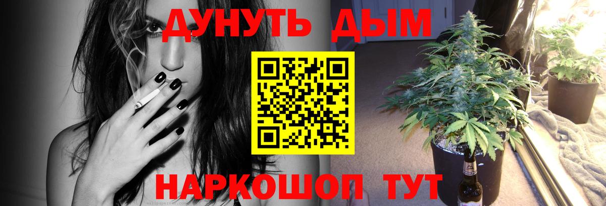 МАРИХУАНА план  Марихуана Ganja  Канабис тримм  Барнаул  Вход с VPN 