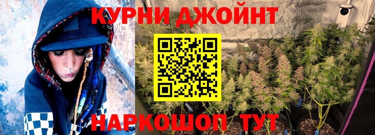 Марихуана планчик Барнаул